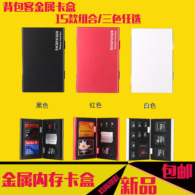 Sd/cf multifunctional storage box backpacker