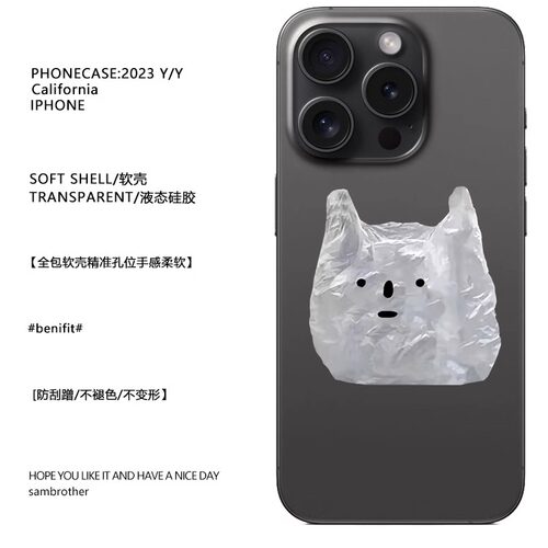 EMO塑料袋适用于苹果17PROMAX透明手机壳硅胶简约iPhone16PROMAX情侣15PRO小众14VIVOOPPO13个性12华为小米 - 图1
