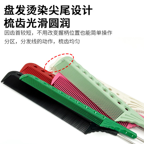 日本正品YS.PARK钢针尖尾梳YS108挑梳YS122美发密齿梳烫染盘发 - 图1