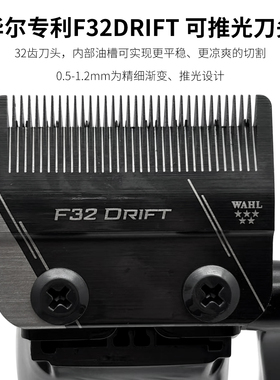 华尔五星SWITCH高转速电推剪