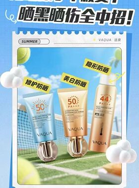 活泉军训高倍防晒霜隔离遮瑕美白三合一防水防汗紫外线正品