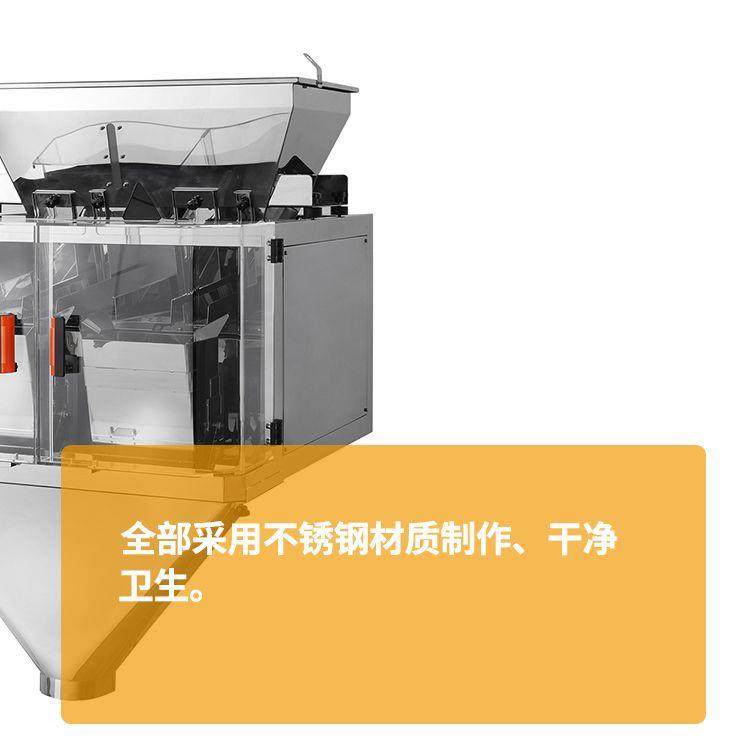 两头7.5L线性秤模块化鸡精大米奶粉咖啡粉包装机电脑称重设备,淘宝优惠券,粉丝福利购,淘宝优惠卷