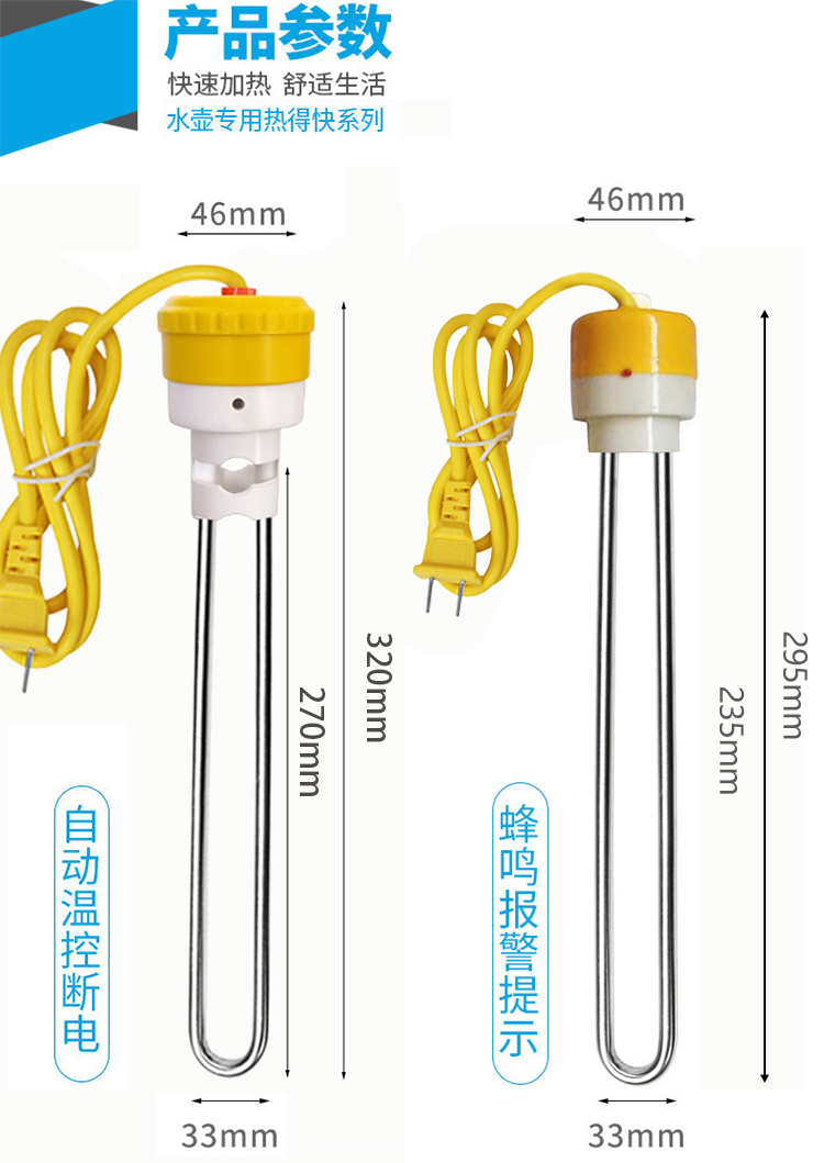 热水瓶专用热得快烧水棒烧水神器家用安全水壶暖瓶1000W自动断电 - 图1