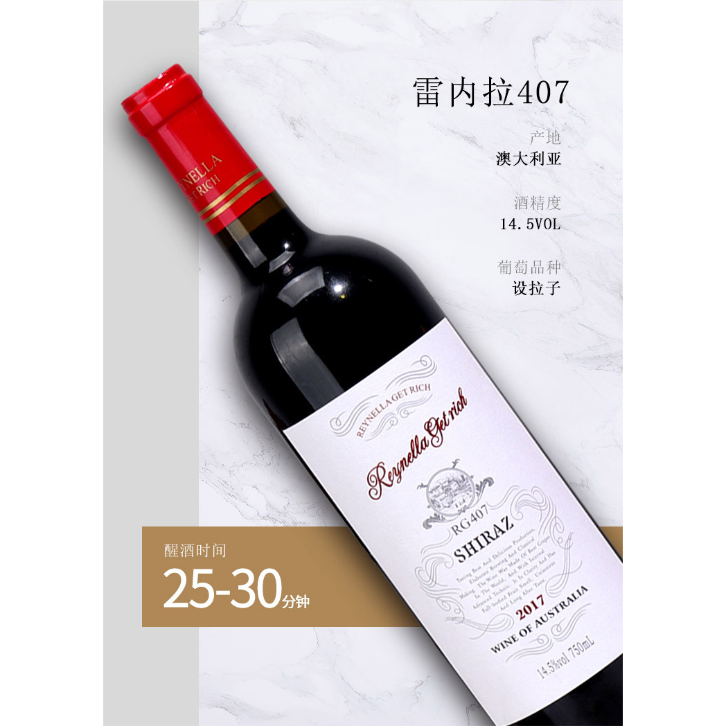 澳大利亚原瓶进口红酒设拉子407干红葡萄酒 14.5度 整箱进口包邮