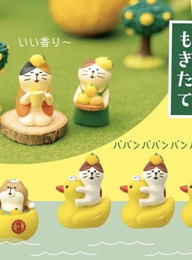 zakka柚子泡澡系列猫咪树脂玩具