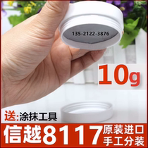 Japan letter X-23-8117 thermally conductive silicone grease computer notebook CPU display card heat dissipation silicone grease silicone gel
