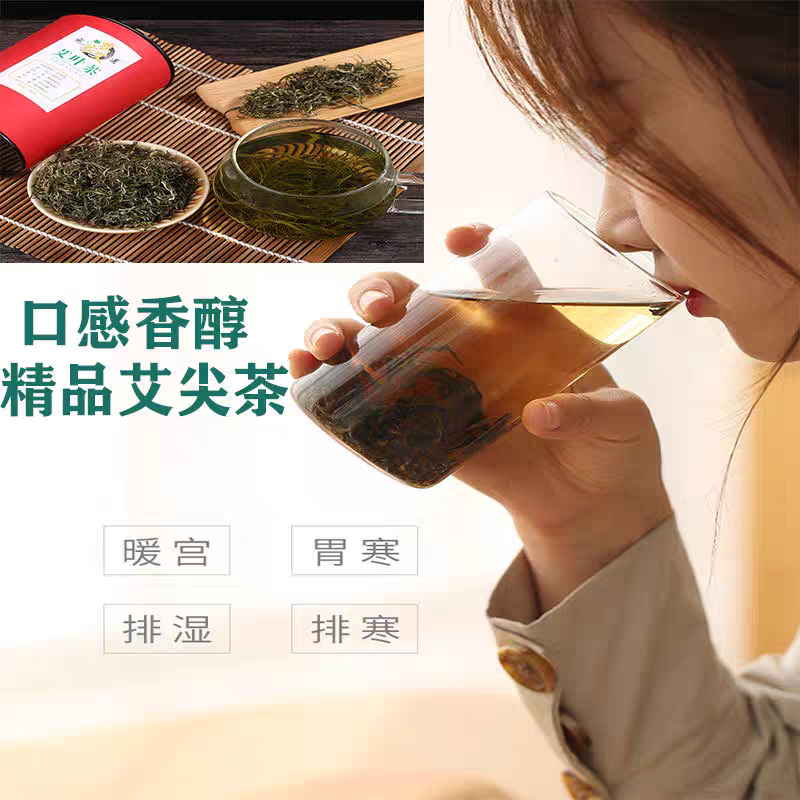 野生特级艾草茶艾叶养生茶艾叶尖茶艾芽茶新鲜干艾蒿茶泡水喝祛湿-图0