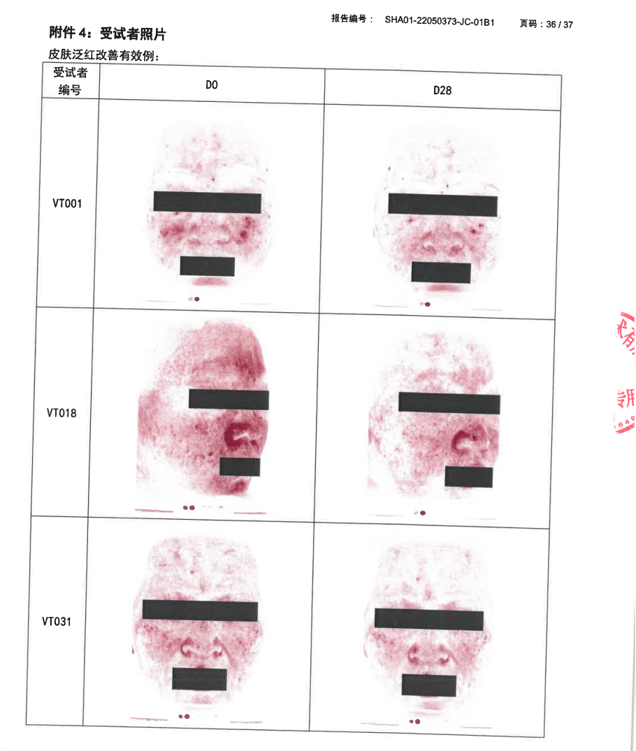 不再薄脸皮！毕生之研厚脸皮乳特护霜修护屏障此生之研霜毕生之言-图1