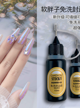 美甲填缝胶强力粘钻指甲胶