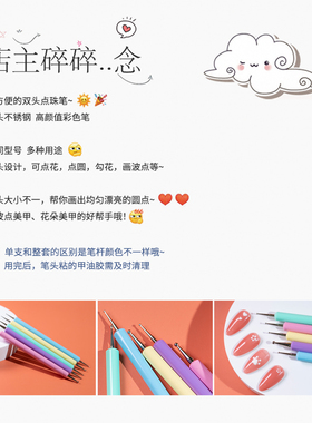 美甲雕花波点彩绘笔