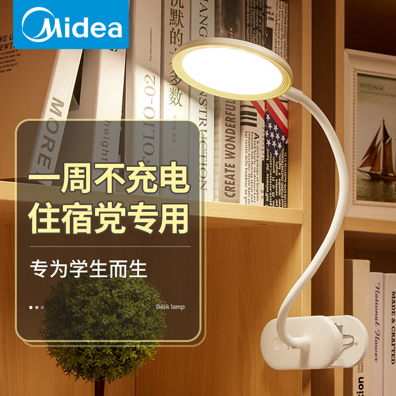 美的LED小夜灯卧室床头睡眠学生宿舍床上小灯阅读台灯可调节亮度_虎窝淘