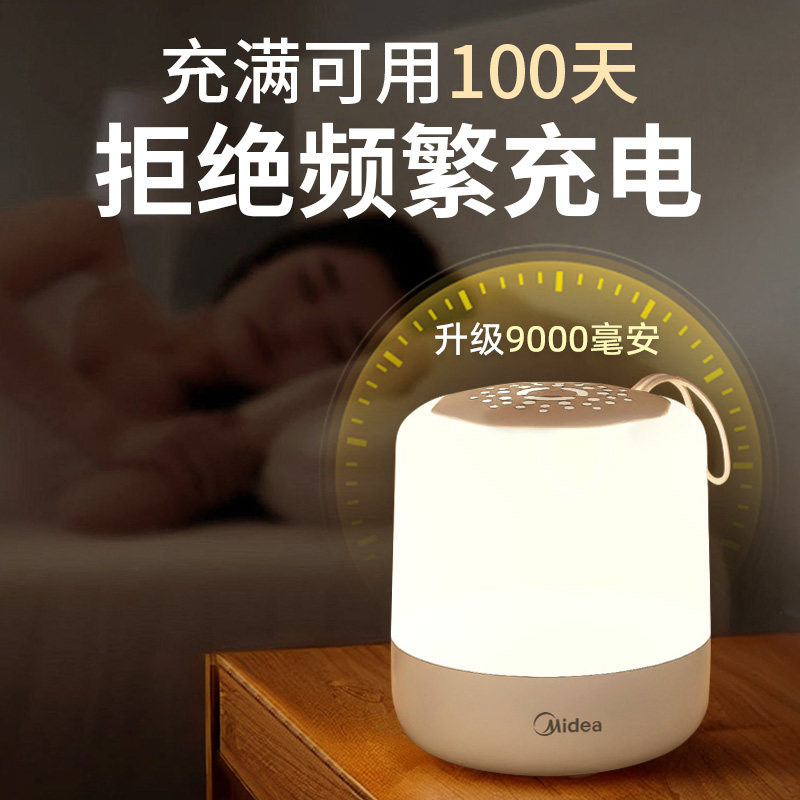 美的床头小夜灯卧室睡眠母婴月子婴儿喂奶伴睡夜间起台灯2025新款