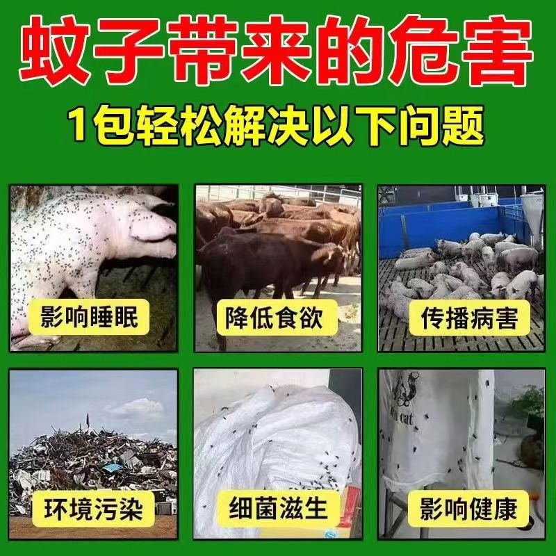 【一挂不来蝇】蚊子苍蝇养殖场猪场牛场鸡舍羊圈专用悬挂驱蝇香包-图1