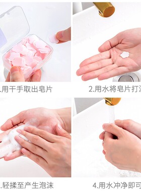学生春游便携洗手花一次性香皂片