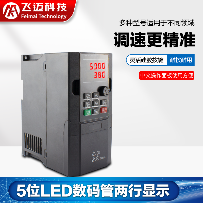 重载变频器380v1.5/2.2/3.7/4/5.5/7.5KW水泵恒压供水调速器三相 - 图0