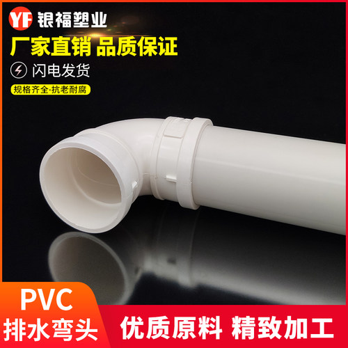 PVC弯头 排水管90度 直角弯下水管配件50 75 110 160 200 250 315 - 图2
