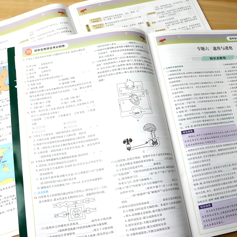 八年级下册生物地理会考生中考总复习资料2024学习方法报卷恋会考必刷卷地理生物知识点默写生地会考真题分类初二生物地理会考真题