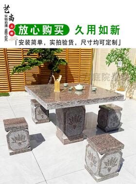 石桌石凳庭院一套户外家