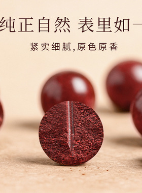 天然中草药合香珠手串108颗佛珠
