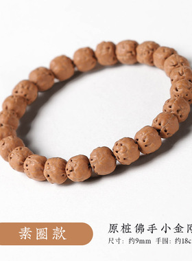 原桩小金刚藏式佛手菩提手串去黄