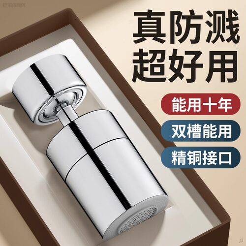九牧王厨房洗菜盆水龙头延伸器防溅头神器接口万向可旋转花洒喷头 - 图0