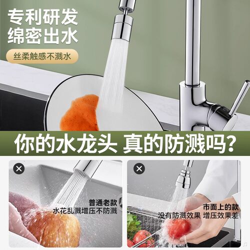 九牧王厨房洗菜盆水龙头延伸器防溅头神器接口万向可旋转花洒喷头 - 图1