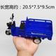 Voice prompts please pay attention to the tricycle model simulation alloy return power sound and light Sanbengzi express car toys