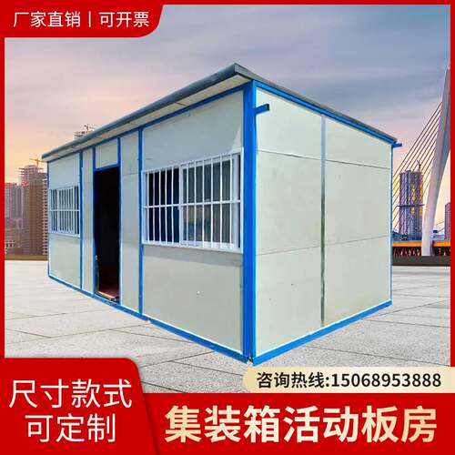 二手活动房移动房活动房集装箱简易房防火岩棉房活动板房推拉蓬 - 图1