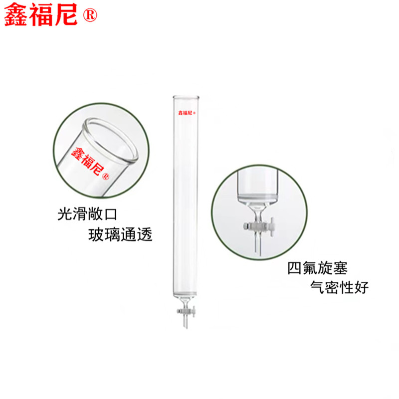 敞口层析柱具四氟旋塞具砂芯板层析柱实验室器材厂家直销支持定制 - 图0