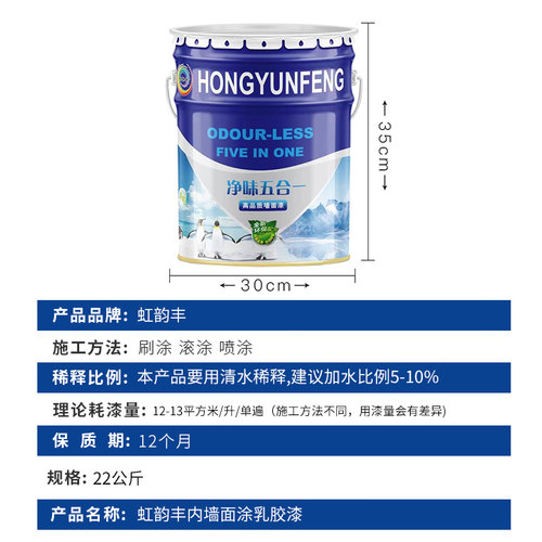 环保自刷粉墙漆乳胶漆白色室内漆涂料内墙油漆墙面漆彩色工程漆 - 图1