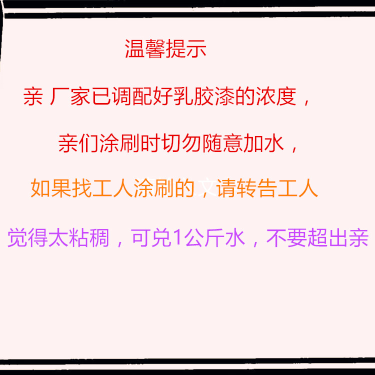 新品外墙漆防水防晒外墙涂料漆白色彩色防水漆内外墙水性涂料-图2