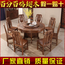 Chinese Red Wood Furniture Seafood Table Chicken Wings Wood Round Table Elephant Head Antique Solid Wood Carved Dining Table Combination