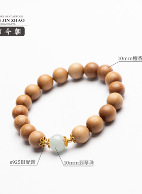 迈索尔老山檀10mm配冰糯种翡翠绿意盎然复古国风木质手链女