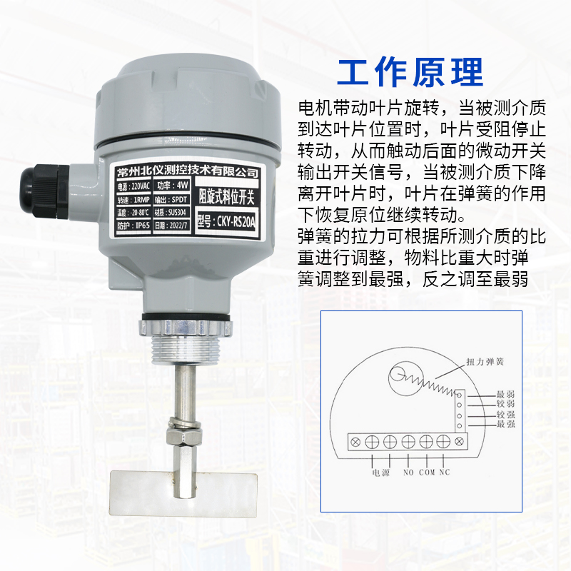 阻旋式料位开关物位控制器料位计高温防爆24V220V限位开关传感器 - 图2