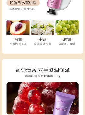 植物果香护手霜滋润保湿补水嫩肤