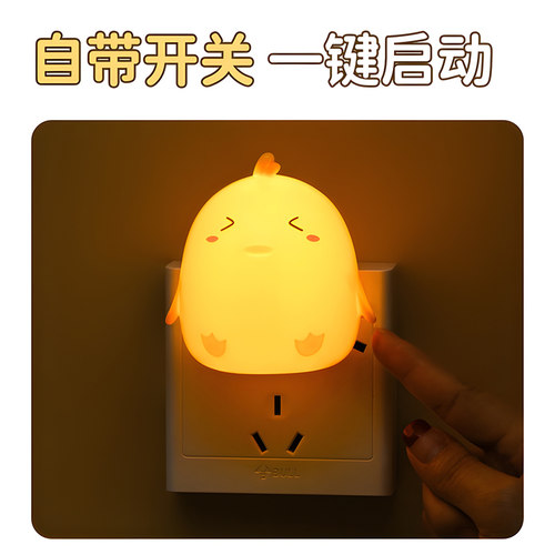 小夜灯开关插电婴儿卡通卧室起夜喂奶护眼床头睡眠灯礼品定制LOGO - 图2