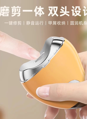 电动指甲刀全自动修甲婴儿剪刀钳打磨甲神器宝宝磨指甲剪指甲德国