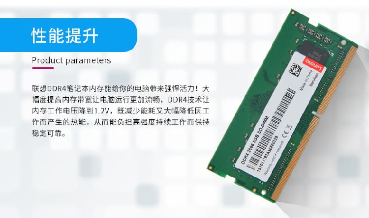 联想笔记本内存条 8G DDR4 2400 2666 Y 小新700 310 Y7000 R720