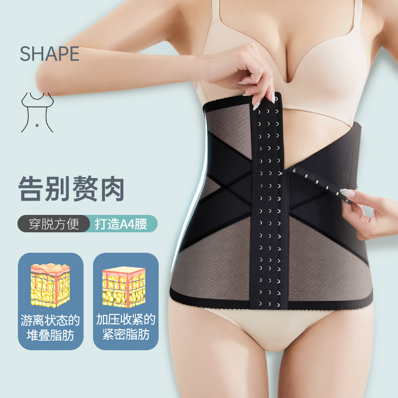 美雅挺爱兜乐专卖店束腰带女瘦身收腹束腹产后瘦腰神器美体塑身衣燃脂束缚收肚子腰封2