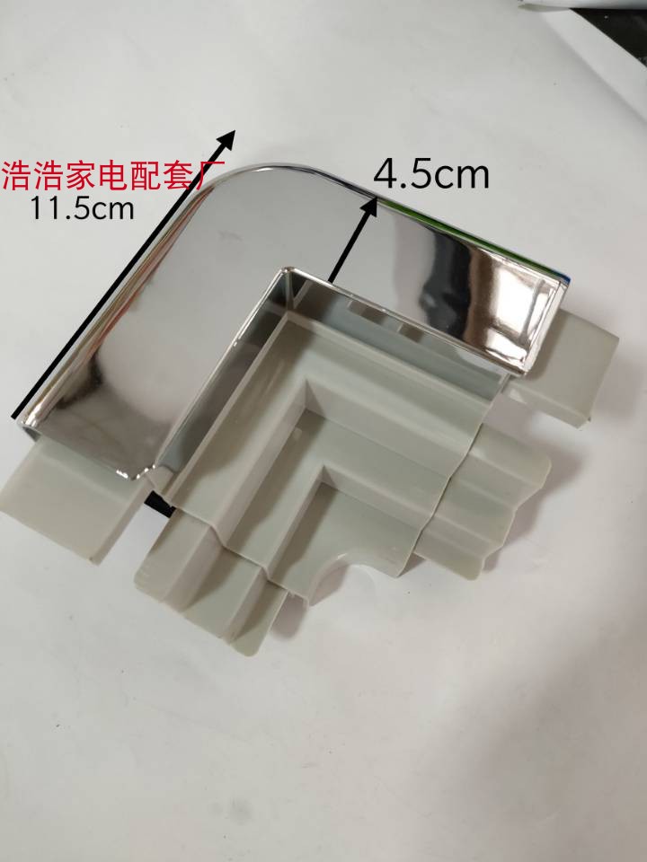 商用冷柜冰柜塑料配件饮料展示通用防撞护防护保护套电镀安全包角 - 图0