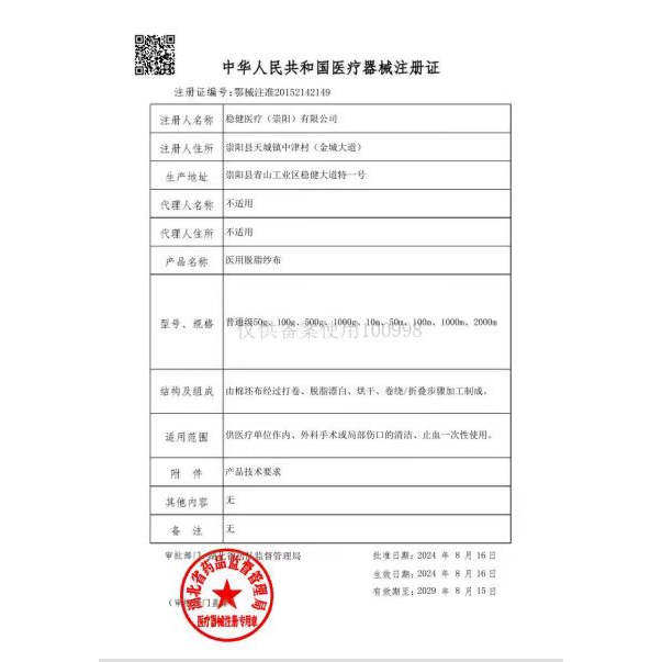 稳健医用脱脂纱布卷外科包扎绷带产妇收腹带婴儿尿布脱脂纯棉10米,淘宝优惠券,粉丝福利购,淘宝优惠卷