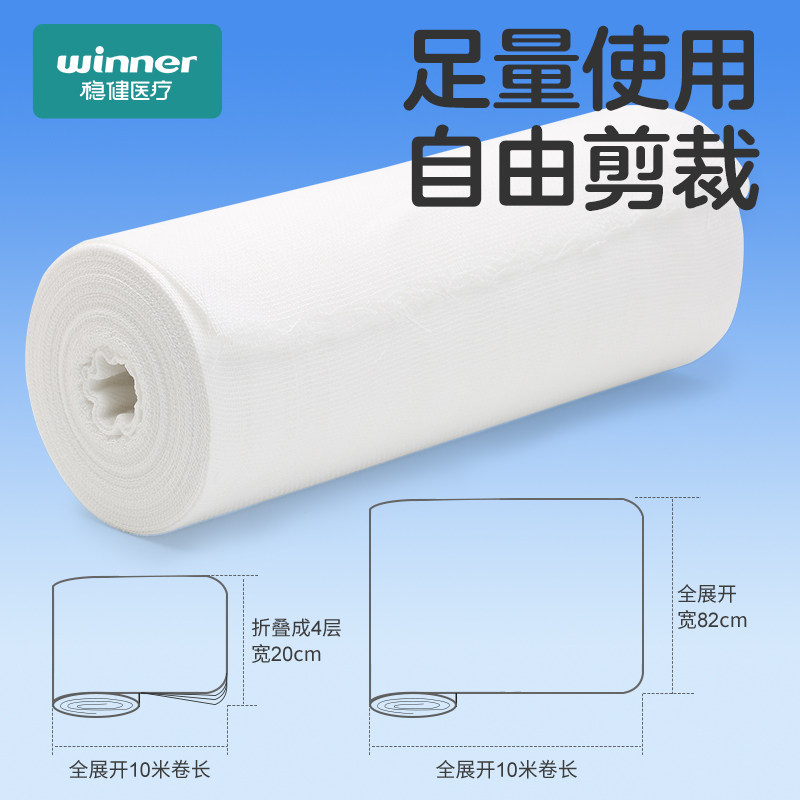 稳健医用脱脂纱布卷外科包扎绷带产妇收腹带婴儿尿布脱脂纯棉10米,淘宝优惠券,粉丝福利购,淘宝优惠卷