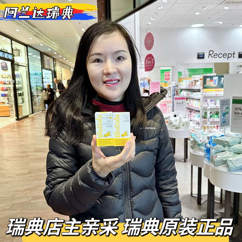 Biogaia拜奥益生菌婴儿幼儿罗伊氏乳杆菌滴液澳新生宝宝奥拜10ml