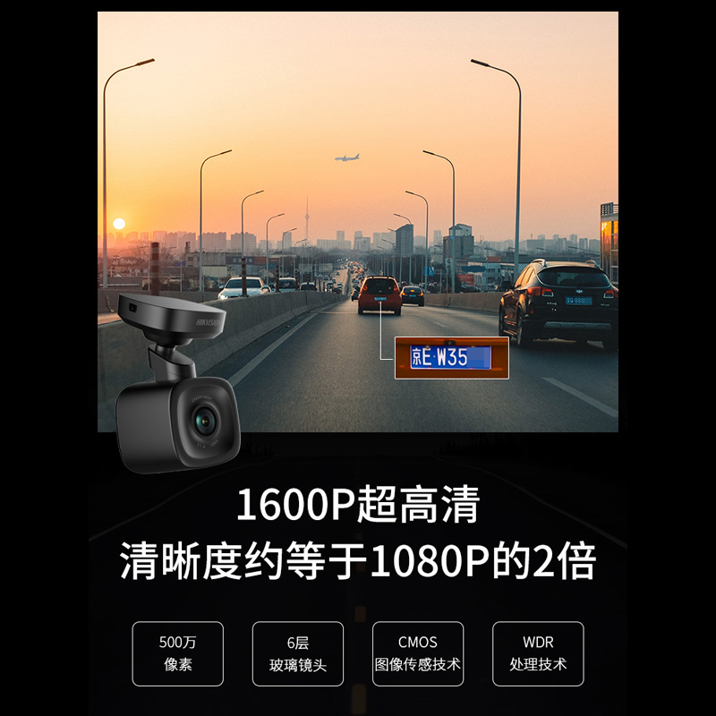 海康威视行车记录仪车载高清免安装汽车停车监控超清走线F6PRO - 图1