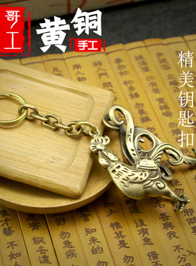 侯哥手工复古黄铜纯黄铜