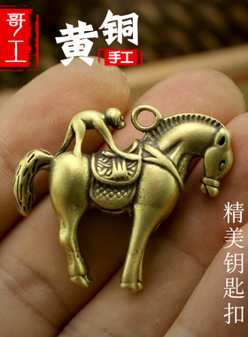 侯哥手工复古黄铜纯黄铜