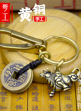 侯哥手工复古黄铜纯黄铜