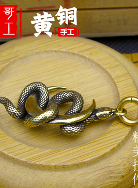 猴哥手工复古黄铜