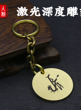 刻字防丢电话号码牌汽车钥匙扣男士女挂件纯黄铜铜牌定制手机标签