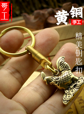 手工纯黄铜十二生肖公鸡汽车钥匙扣挂件招财进宝挂件挂饰吊坠礼品